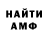 МЕФ кристаллы Polat Ahmatov