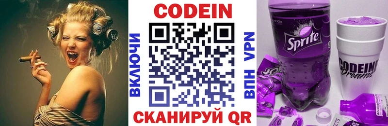 закладки  Кашира  Codein напиток Lean (лин) 