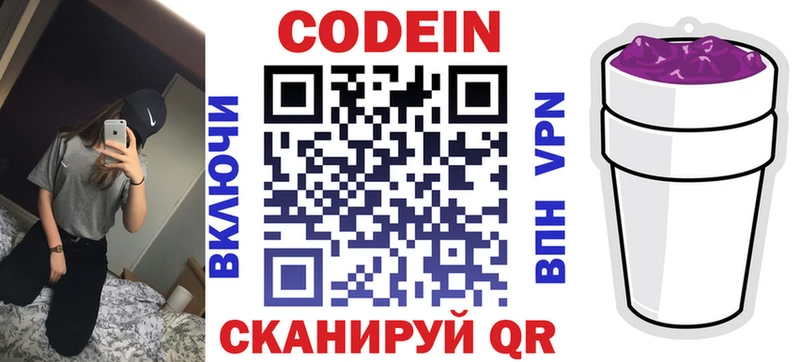 Кодеиновый сироп Lean напиток Lean (лин) Кашира