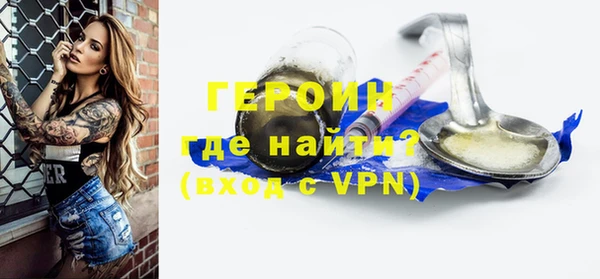 герыч Бронницы