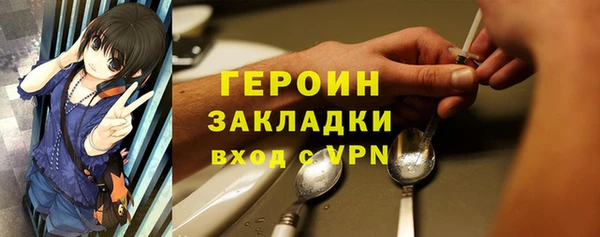 герыч Бронницы