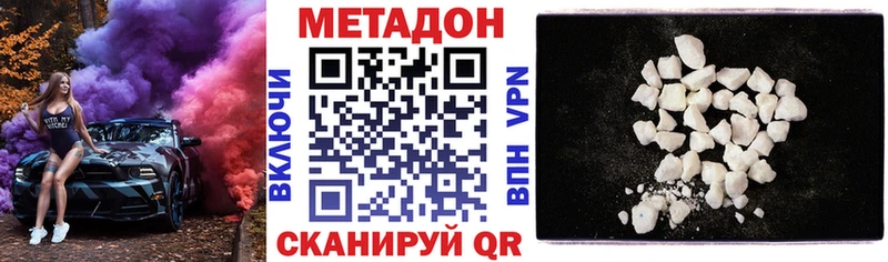 hydra как войти  купить наркотик  Кашира  МЕТАДОН methadone 